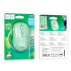 Миша Hoco GM25 Royal dual-mode business wireless mouse Light Green