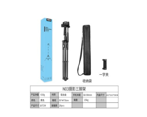 Штатив Для Камеры N03 1.6м Колір Чорний 2020000459637 ma36533_3608552