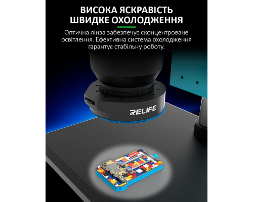 Підсвітка для мікроскопів RELIFE RL-033E PRO PLS-00-00151672
