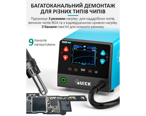 Паяльна станція QUICK M7 PLS-00-00158279