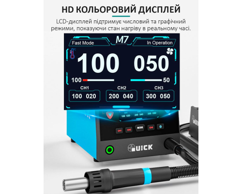 Паяльна станція QUICK M7 PLS-00-00158279