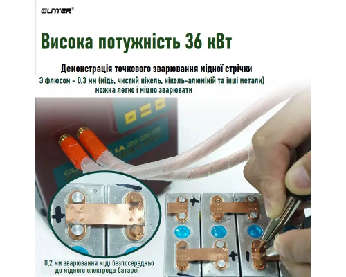 Точковий зварювальний апарат для АКБ Glitter 811A, 30 кВт PLS-00-00149822