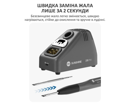 Паяльна станція Sunshine 210 PRO PLS-00-00151675