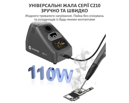 Паяльна станція Sunshine 210 PRO PLS-00-00151675