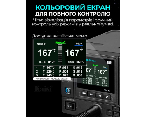 Паяльна станція Aifen F5 PRO PLS-00-00141669