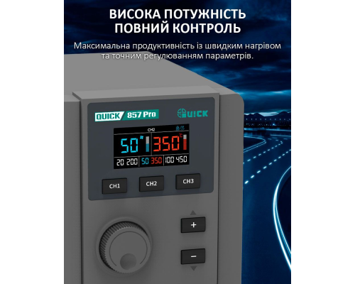 Паяльна станція QUICK 857 PRO PLS-00-00156839