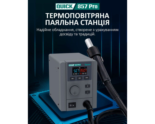Паяльна станція QUICK 857 PRO PLS-00-00156839