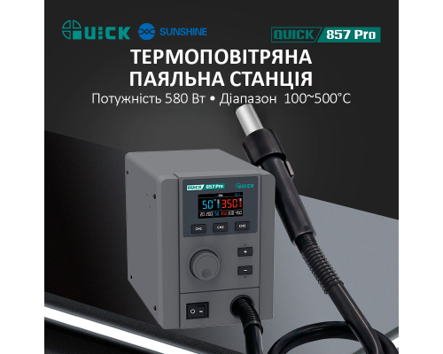 Паяльна станція QUICK 857 PRO PLS-00-00156839
