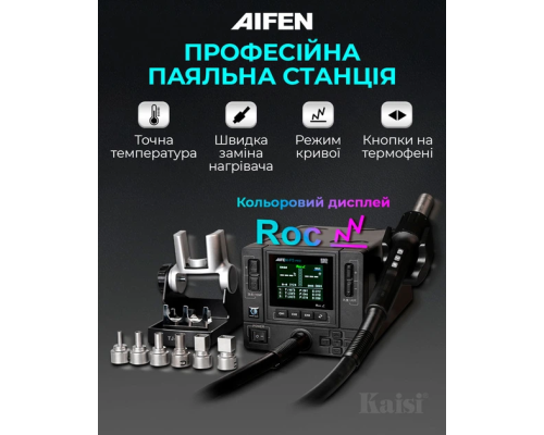 Паяльна станція Aifen F5 PRO PLS-00-00141669