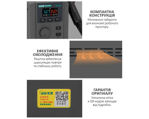 Паяльна станція QUICK 857 PRO PLS-00-00156839