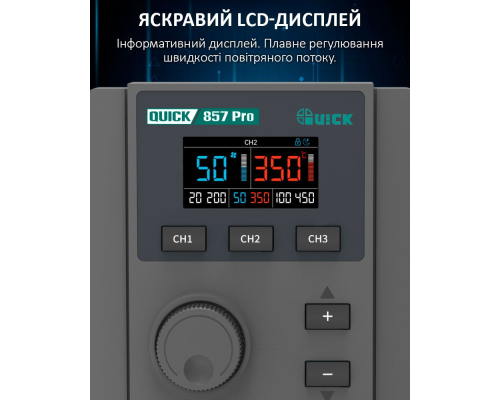 Паяльна станція QUICK 857 PRO PLS-00-00156839