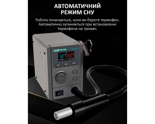 Паяльна станція QUICK 857 PRO PLS-00-00156839