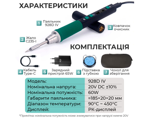Паяльник YIHUA 928D-IV портативний PLS-00-00149171