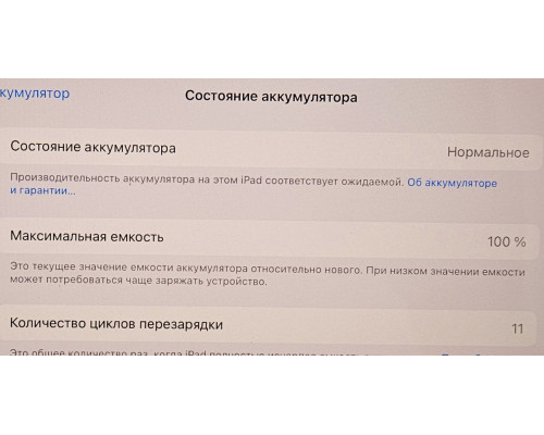 Планшет Apple iPad 2025 Wi-Fi 128GB Silver, 11 циклів, стан майже новий