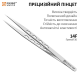 Пінцет прямий Amaoe 14F, 140mm PLS-00-00170913