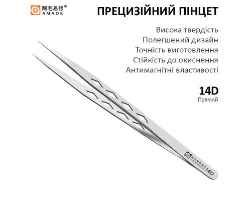 Пінцет прямий Amaoe 14D, 140mm PLS-00-00171933