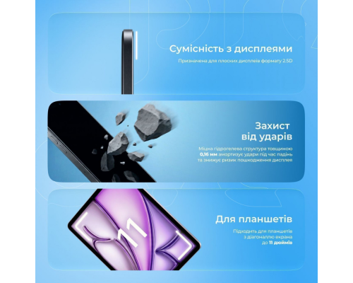 Плівка Proove гідрогелева для планшета TABLET EDITION BASIC Matte PLS-00-00146029