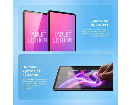 Плівка Proove гідрогелева для планшета TABLET EDITION BASIC Matte PLS-00-00146029