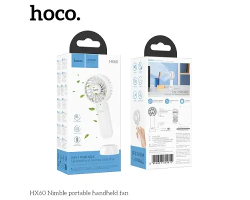 Портативний вентилятор HOCO HX60 Nimble portable handheld fan White mag-6942007652612144431