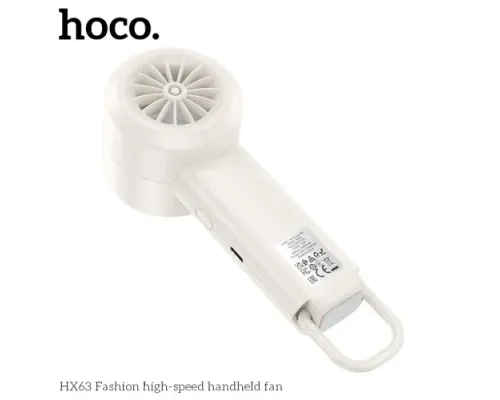 Портативний вентилятор HOCO HX63 Fashion high-speed handheld fan White mag-6942007652643144432