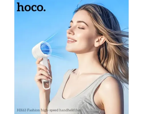 Портативний вентилятор HOCO HX63 Fashion high-speed handheld fan White mag-6942007652643144432