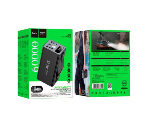 УМБ Hoco J138 Distant 22.5W+PD20W+DC12V multi-function 60000mAh Black mag-6942007638524136582