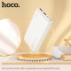УМБ Hoco J101 Astute 22.5W fully compatible 10 000mAh White mag-6931474782489143164
