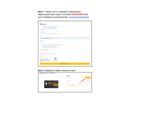 Активація Unlocktool на 12 місяців (360 днів) PLS-00-00120431