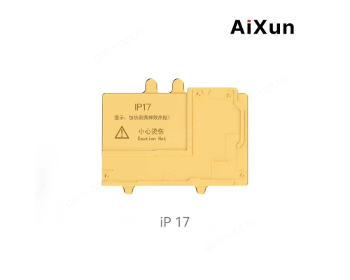 Форма для нижнього підігріву Aixun iHeater Pro iPhone 17 PLS-00-00156612