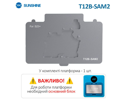 Форма для нижнього підігріву Sunshine SS-T12B-SAM2 PLS-00-00156845