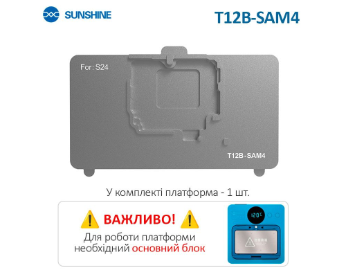 Форма для нижнього підігріву Sunshine SS-12B-SAM4 PLS-00-00156847
