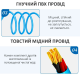 Тест-кабель SUNSHINE SS-905D v.10 PLS-00-00151339
