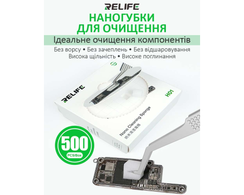 Спонж, губка RELIFE HO1 для очищення плат та поглинання рідини PLS-00-00146187