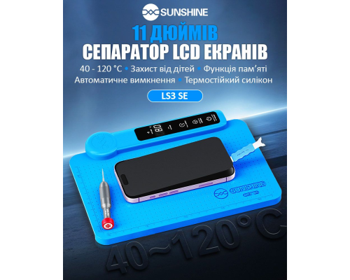 Килимок з підігрівом Sunshine LS3 SE PLS-00-00158329