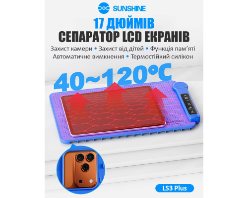 Килимок з підігрівом Sunshine LS3 Plus PLS-00-00156833