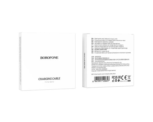 Кабель BOROFONE BD13 Smart sports watch charging cable Black (6941991120657)