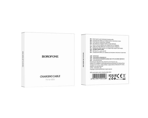 Кабель BOROFONE BD5 Smart sports watch charging cable Black (6941991104428)