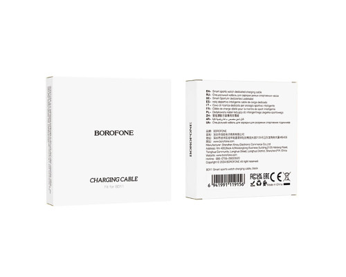 Кабель BOROFONE BD11 Smart sports watch charging cable Black (6941991119156)