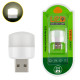 Лампочка світильник USB, 5v, 1w, LED, Білий (теплий) NBB-132410