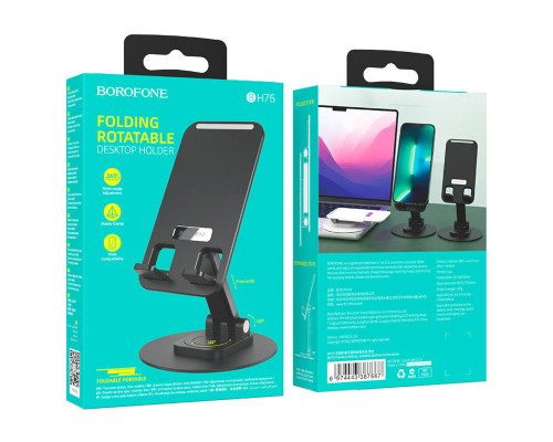 Тримач для мобільного BOROFONE BH75 Flawless folding rotatable desktop holder Black