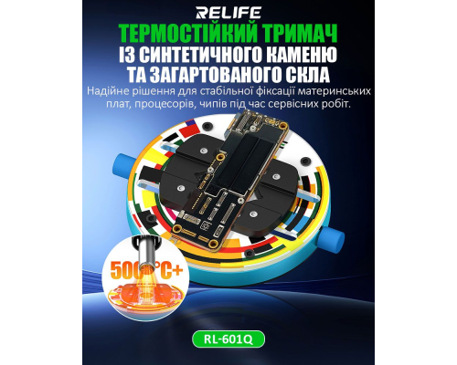 Тримач RELIFE RL-601Q PLS-00-00156842