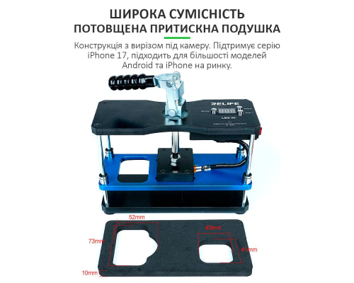 Прес-форма з нагрівом RELIFE LS5 SE PLS-00-00150523