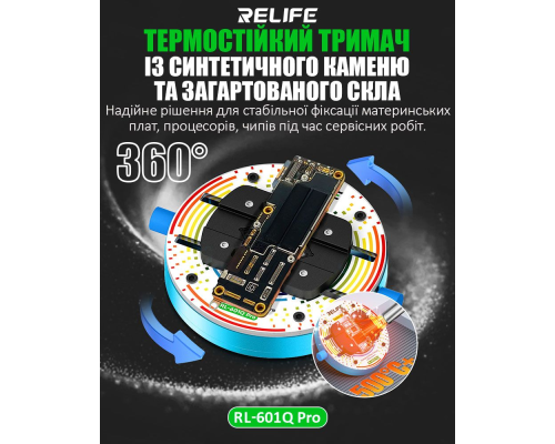Тримач RELIFE RL-601Q PRO PLS-00-00158328
