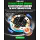 Тримач RELIFE RL-601Q PRO PLS-00-00158328