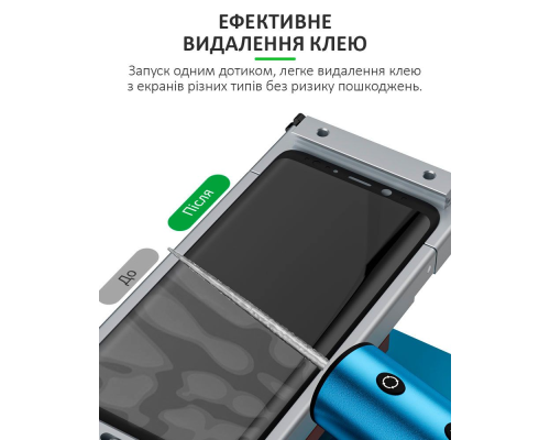 Тример для видалення OCA клею RELIFE LG2 PLS-00-00151678