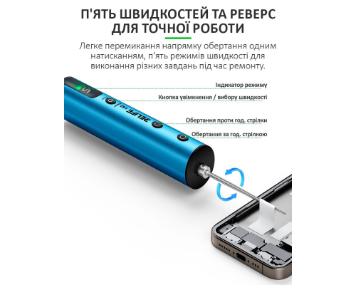 Тример для видалення OCA клею RELIFE LG2 PLS-00-00151678