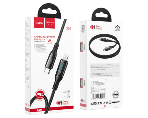 Кабель HOCO S51 Type-C to iP 20W, 1,2m, nylon, zinc+TPE connectors, Black