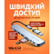 Перехідник USB-хаб 8в1 WALKER WHUB-53 з роз'ємом USB/Type-C grey TPS-2710000301103 2710000301103
