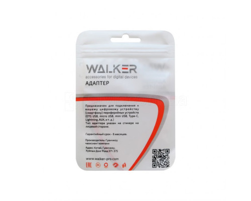 Перехідник WALKER Type-C to Micro (AMTC01) plastic mix color TPS-2710000142812 2710000142812