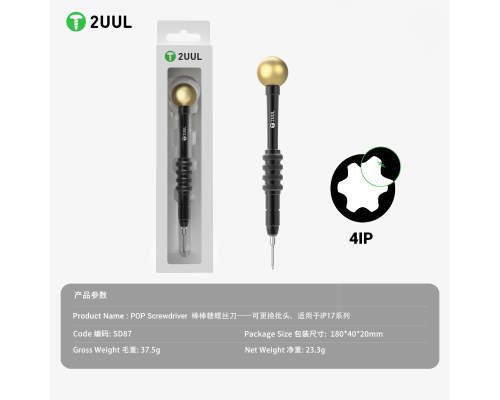 Викрутка 2UUL iPhone 17 PLS-00-00152470